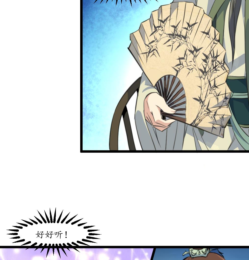第177话 胭脂姑娘25