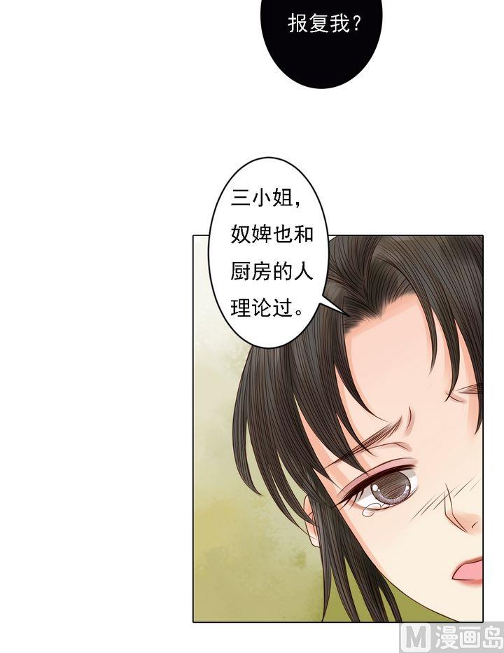 第21话 克扣衣食25