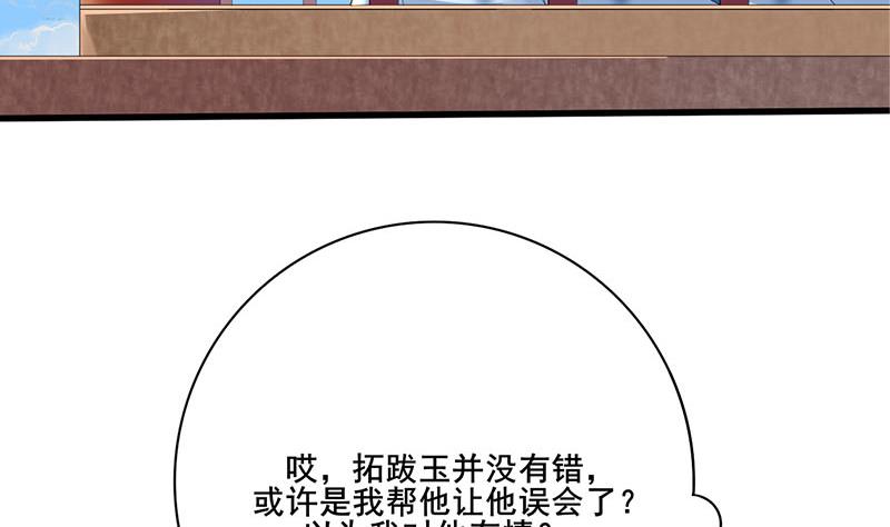 第三季 第245话 开始围猎56