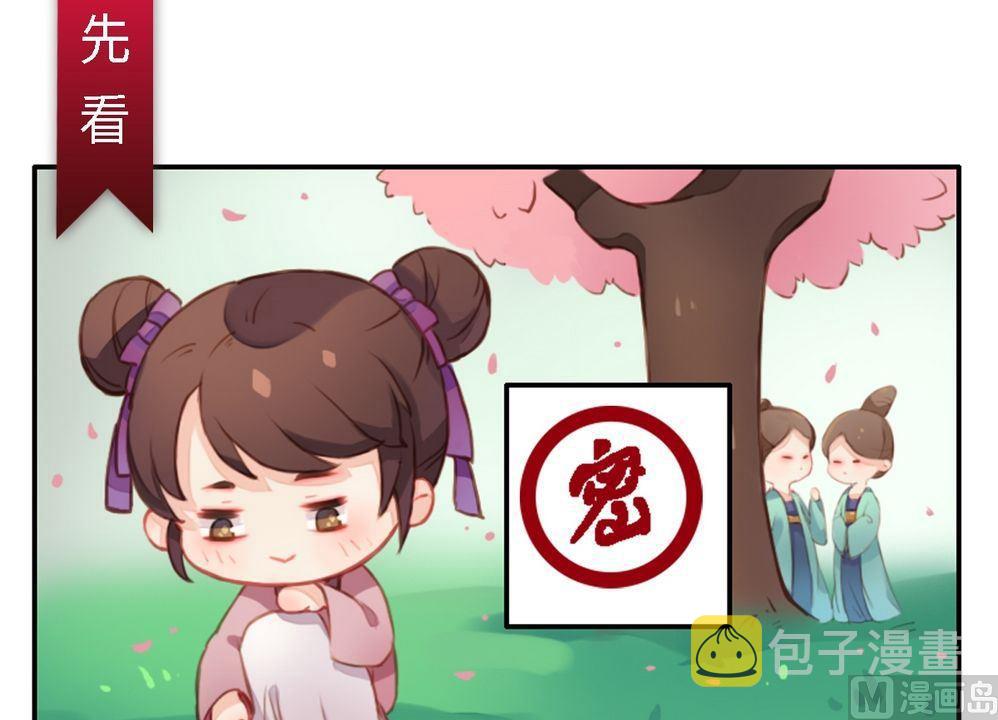 第14话 故意找茬29