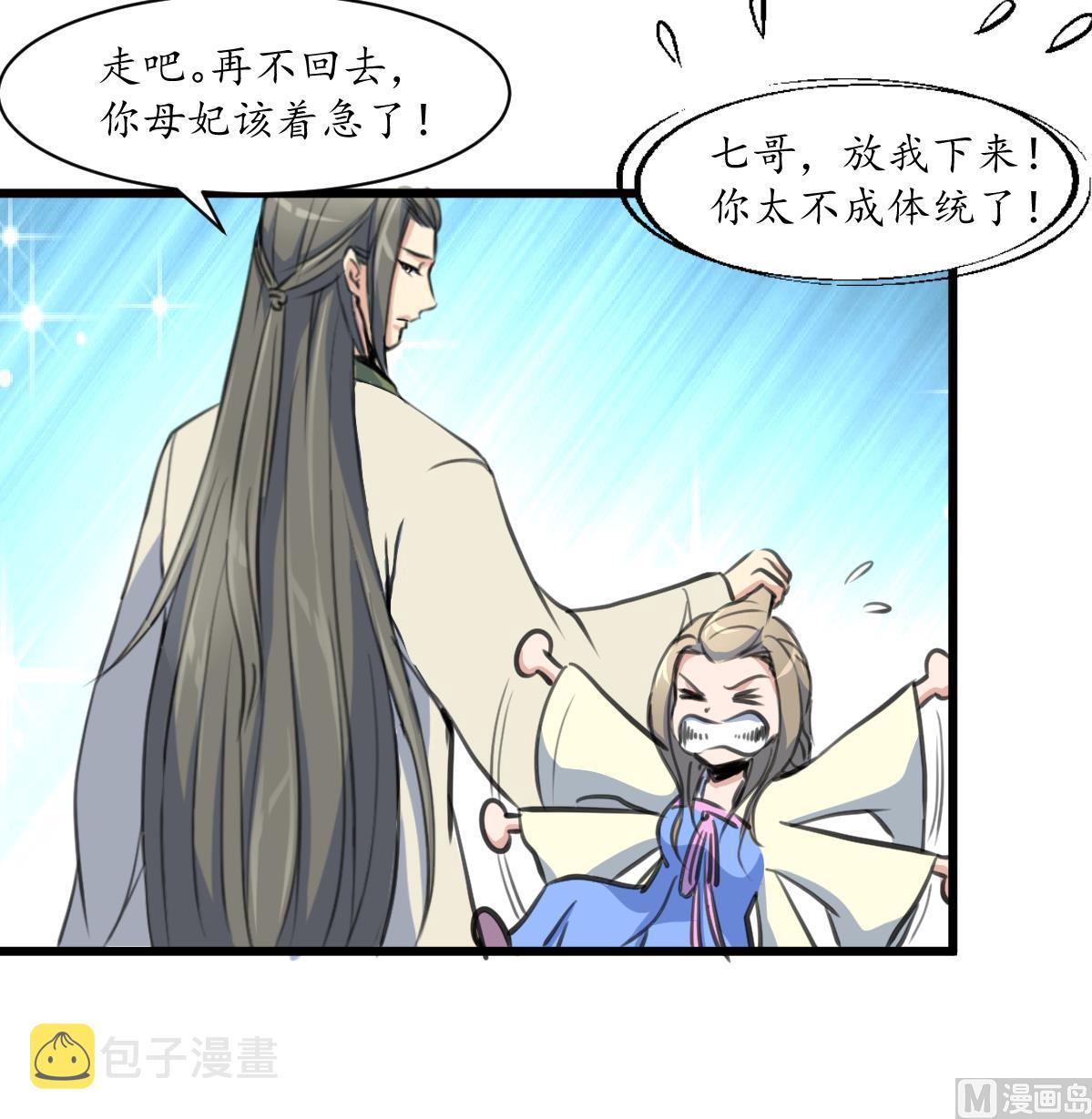 第208话 做我的皇子妃36