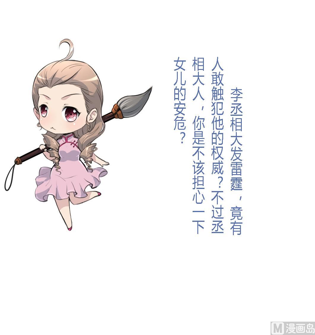 第124话 李萧然的愤怒37