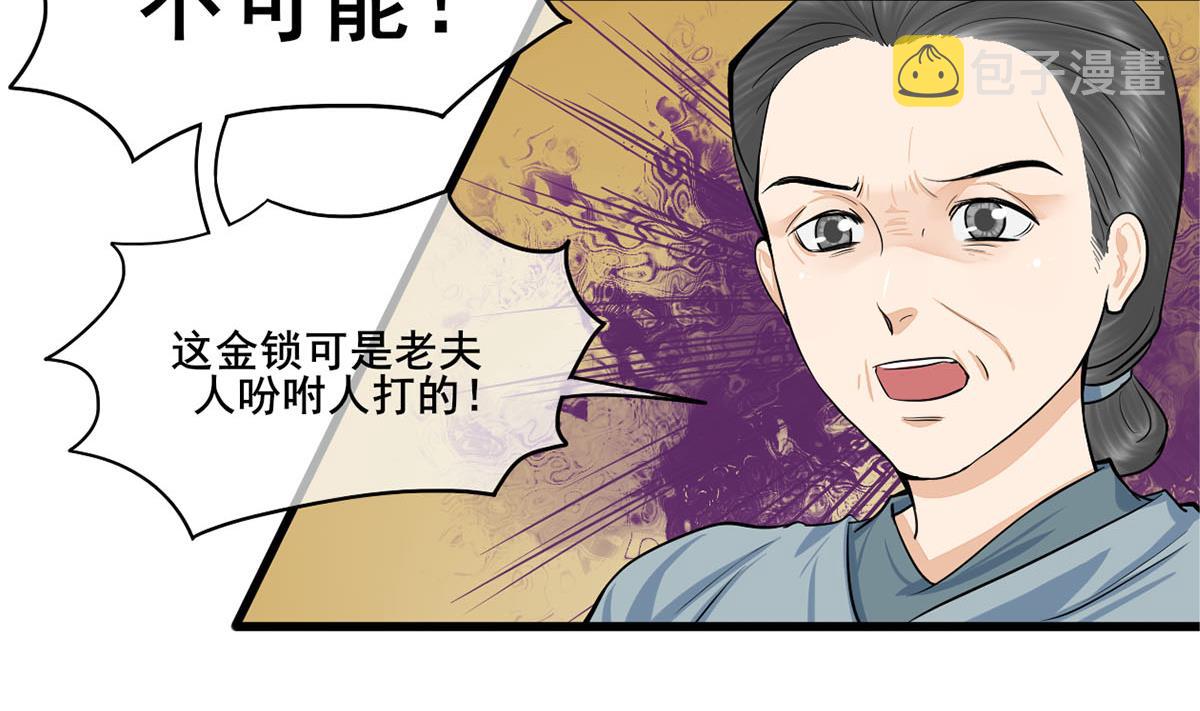 第三季 第299话 一团乱麻45