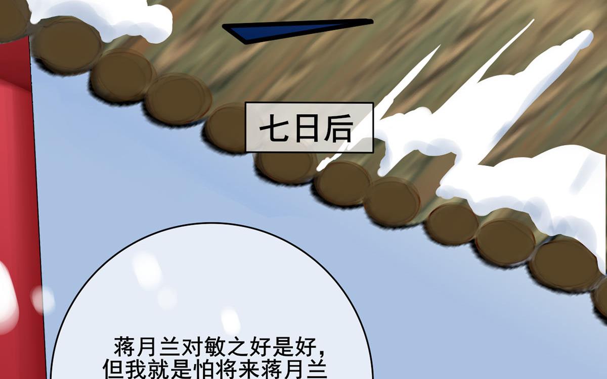 第三季 第298话 中毒39