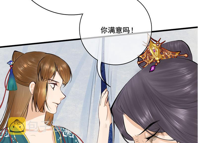 第三季 第252话 引诱毒蛇40