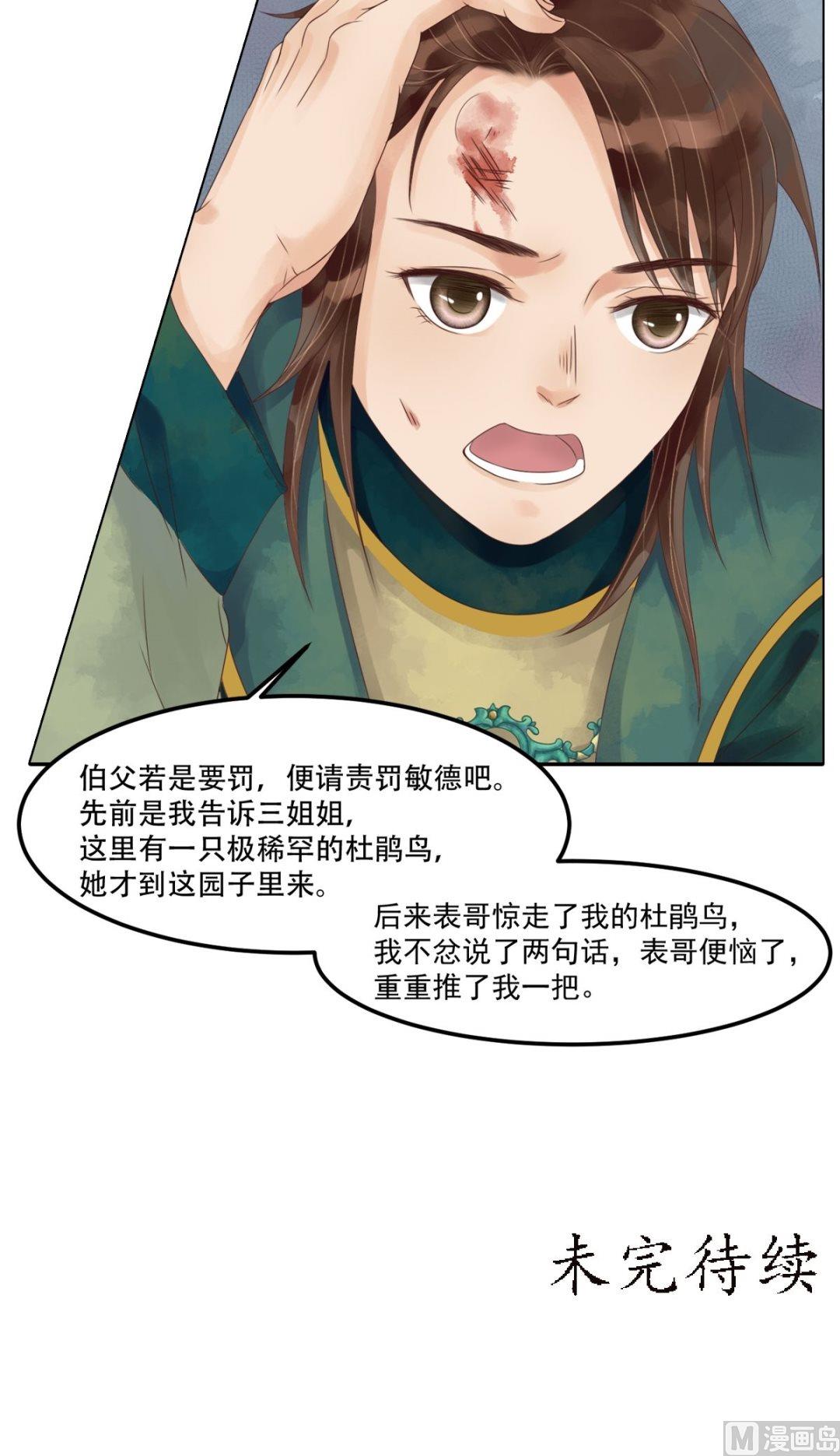 第44话敏德救场18