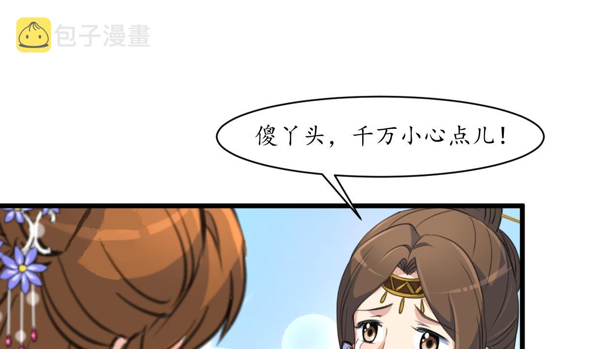 第188话 祛火良药13