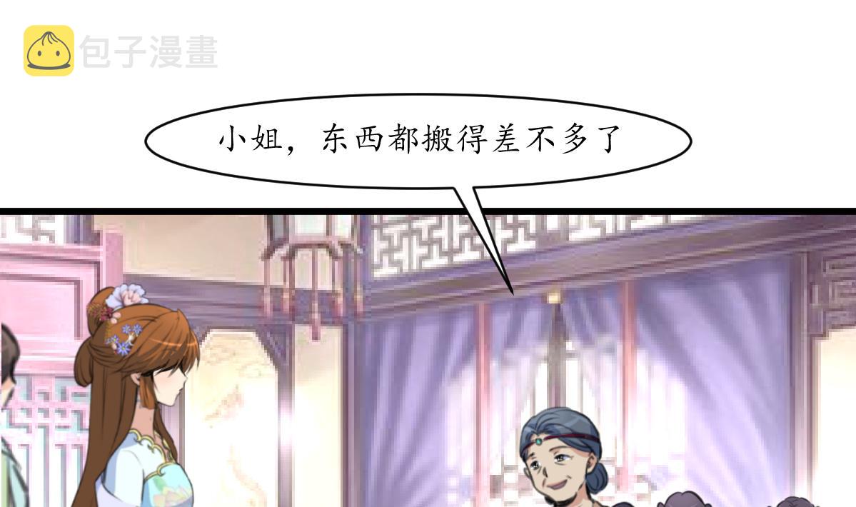 第188话 祛火良药1