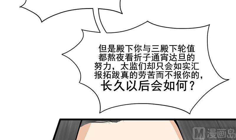 第三季 第293话 前世一劫63