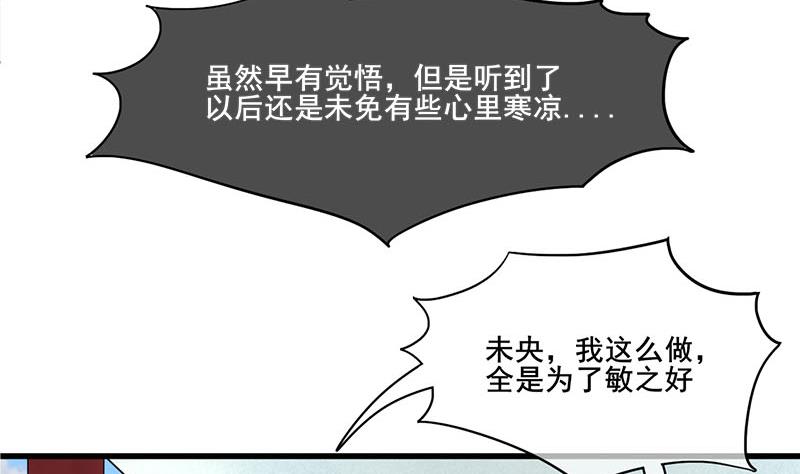 第三季 第295话 送养敏之43