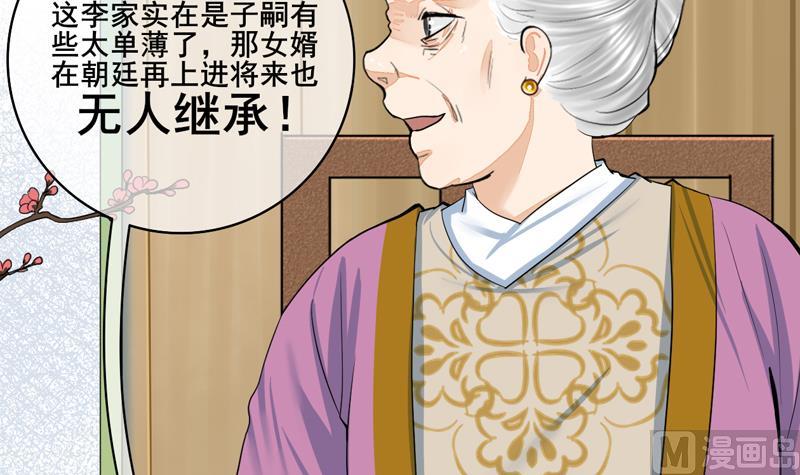 第三季 第284话 亲上加亲23
