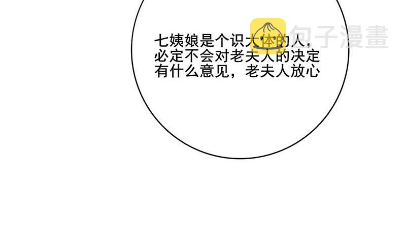 第三季 第295话 送养敏之58