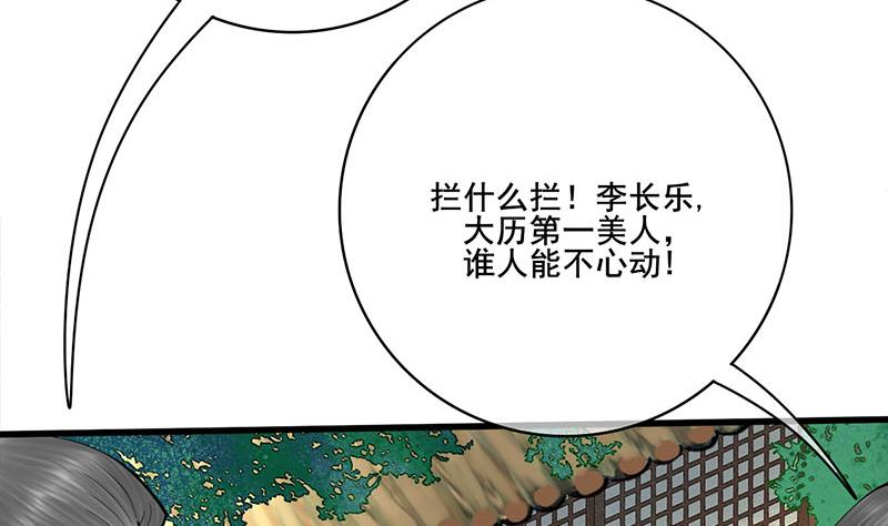 第三季 第267话 母丧苟且25