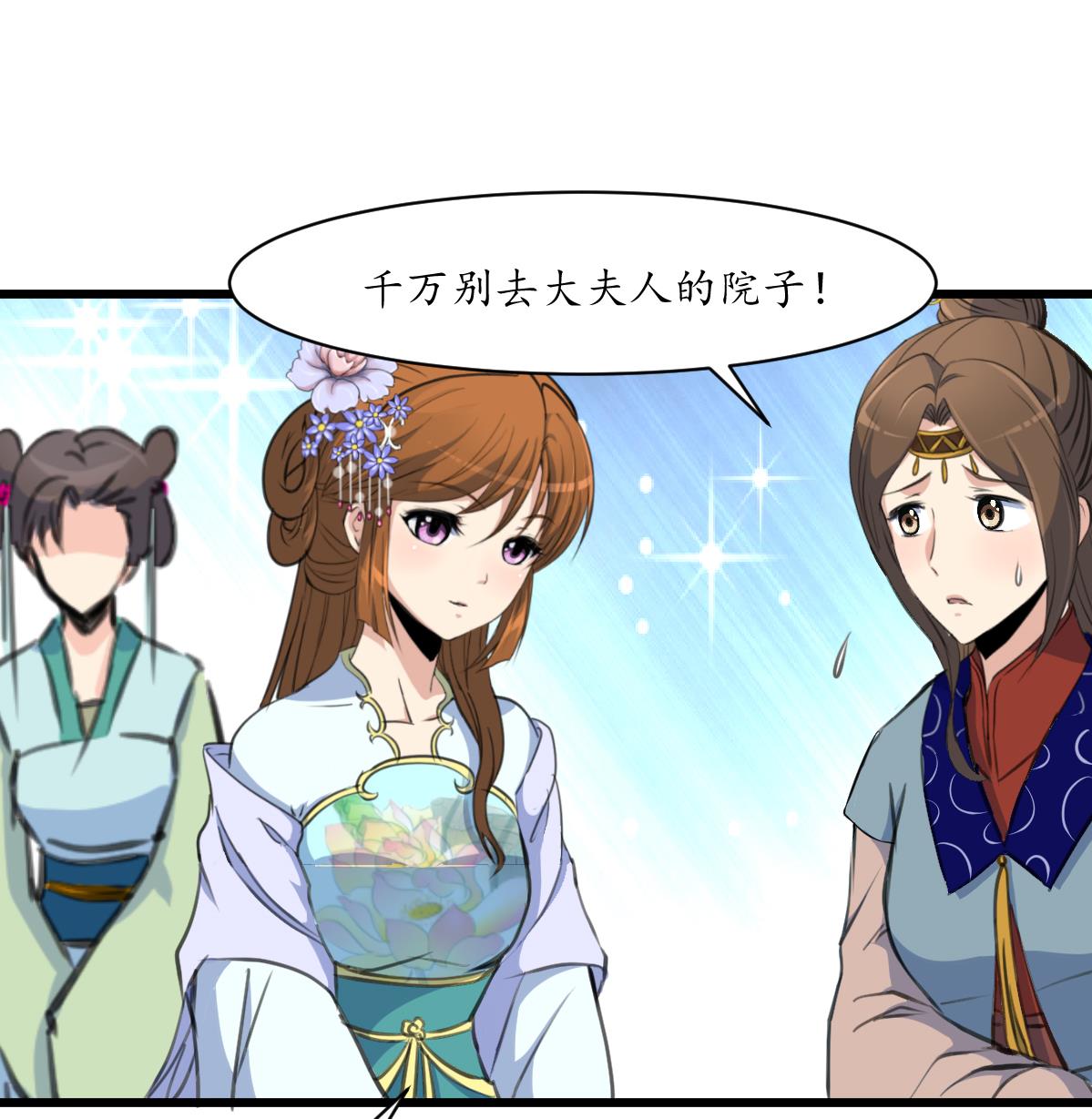 第188话 祛火良药8