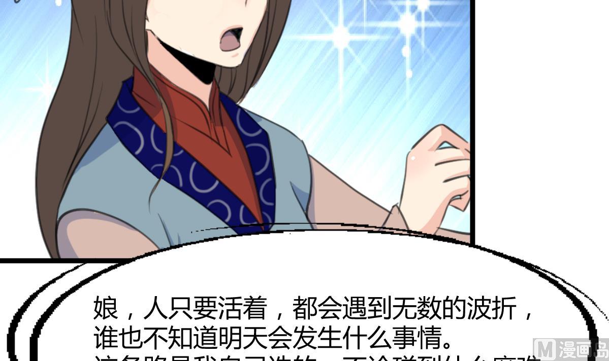 第131话  没什麽好怕的3