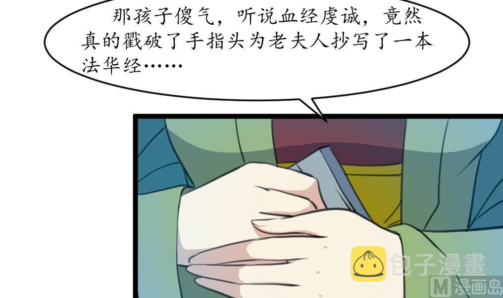 第184话  另想法子21