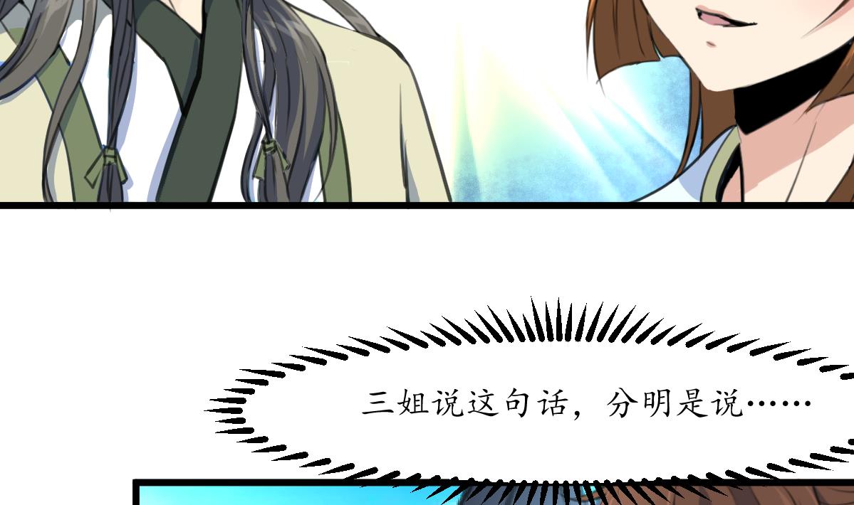 第207话 唯做刀俎22