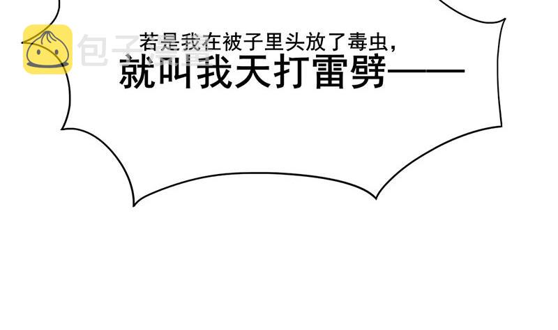 第三季 第286话 谋害幼子52