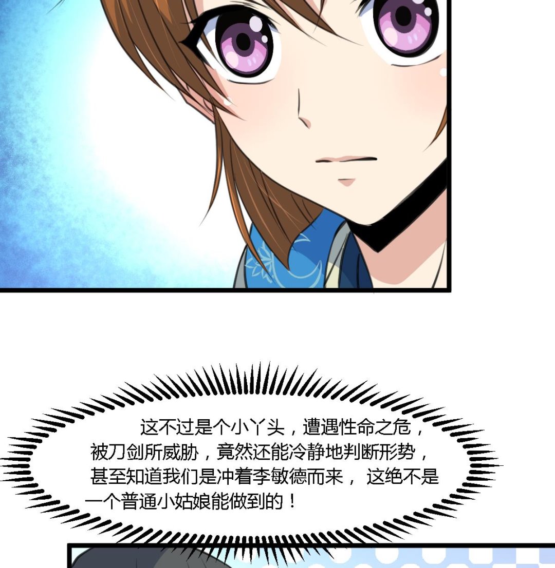 第111话 主人是谁8