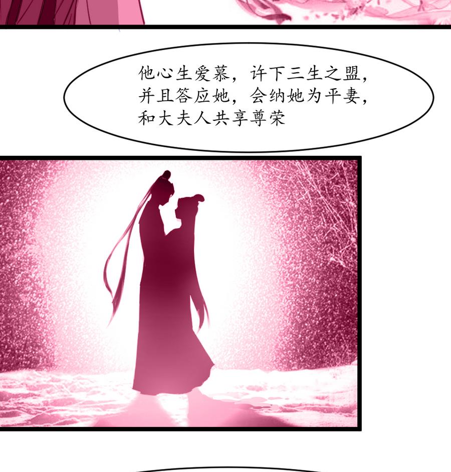 第158话  大夫人会留着你吗？17