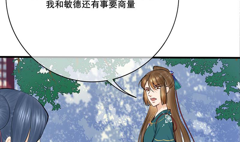 第三季 第257话 敏德相迎45