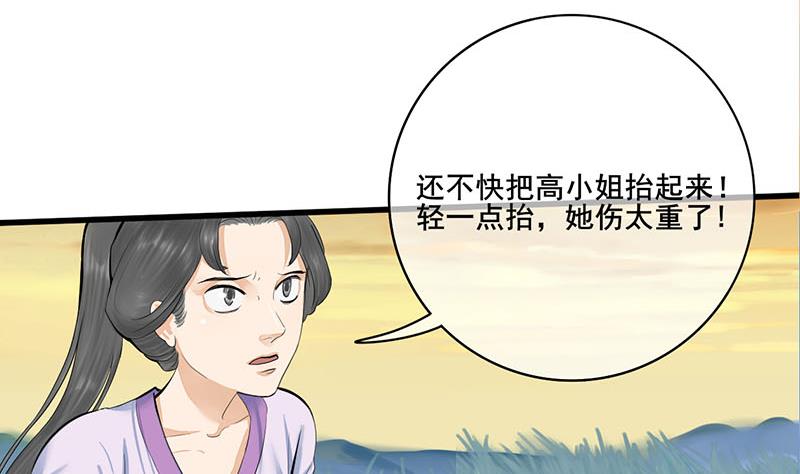 第三季 第251话 五马分屍37