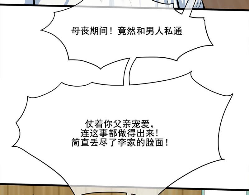 第三季 第270话 赐死长乐39