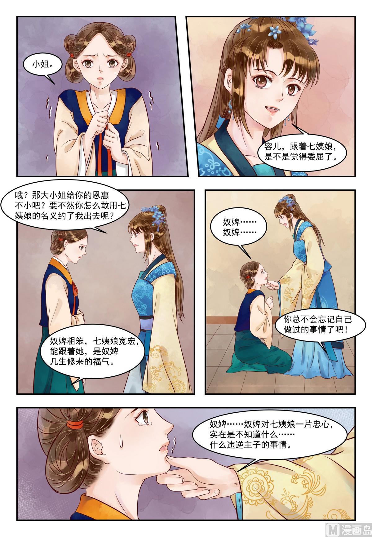 第76话 重翻旧账5