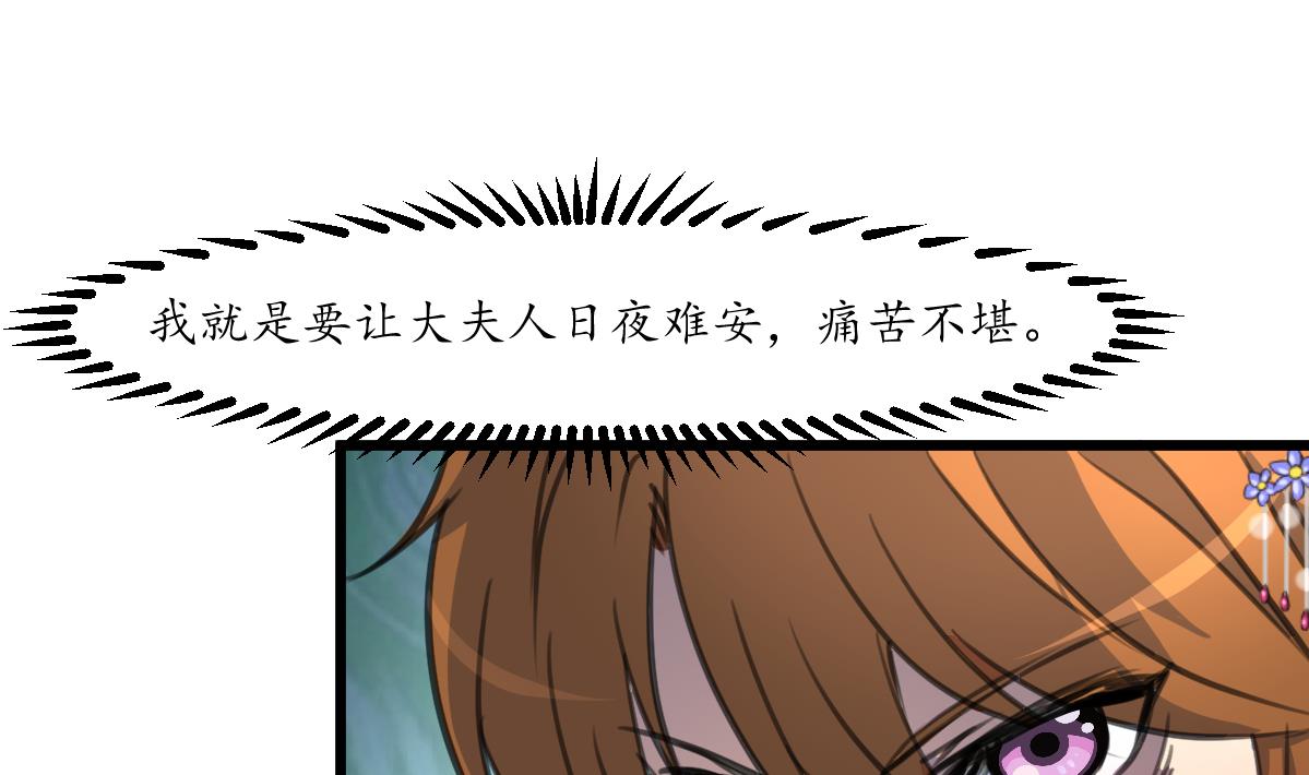 第231话 狠辣的三小姐28