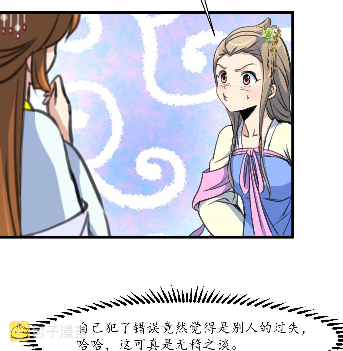 第174话 真的帮了忙吗？26