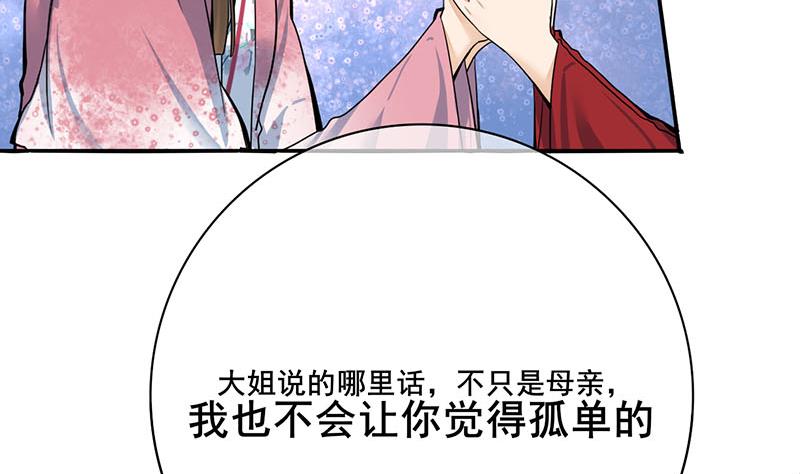 第三季 第292话 蒋月兰34