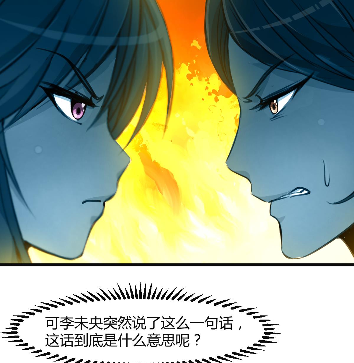 第137话  但愿你明白35