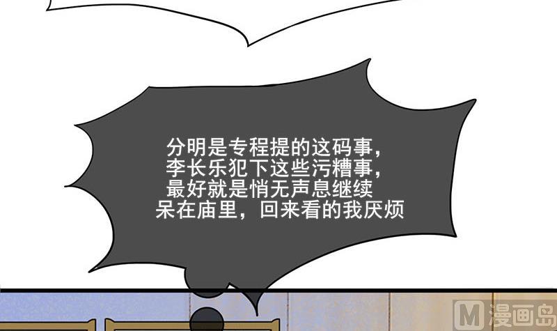 第三季 第288话 离开庵堂44