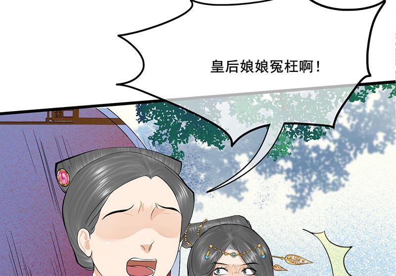 第三季 第277话 越簪之罪40