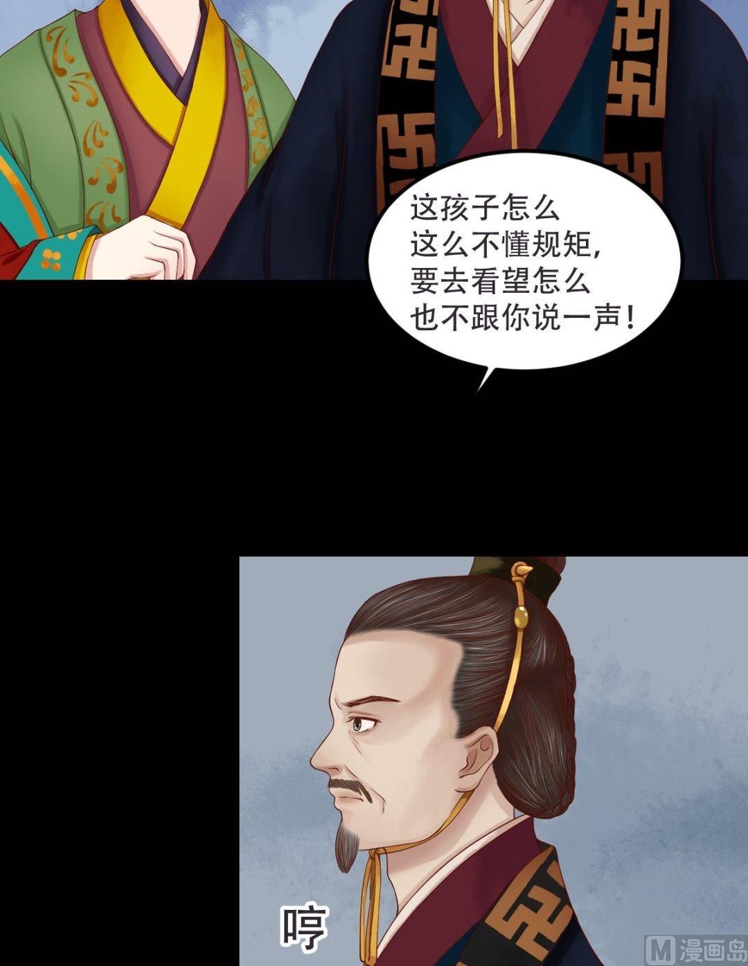 第29话 白鹤之死21
