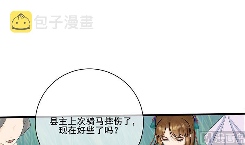 第三季 第249话 暗箭伤人29