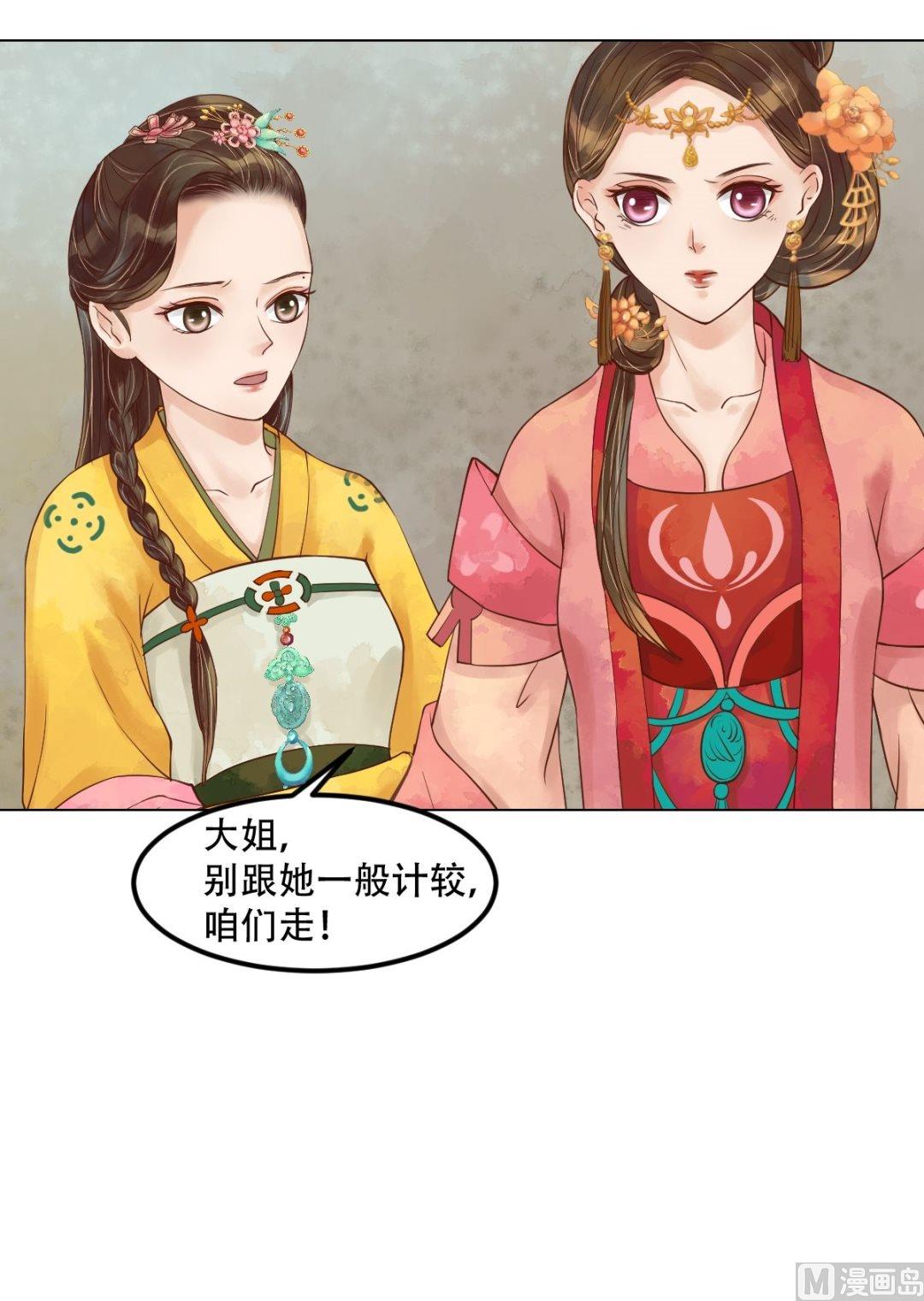 第47话拓跋真16