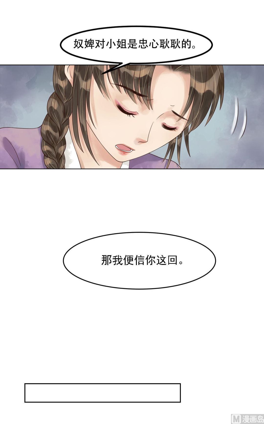 第52话圈套初设9