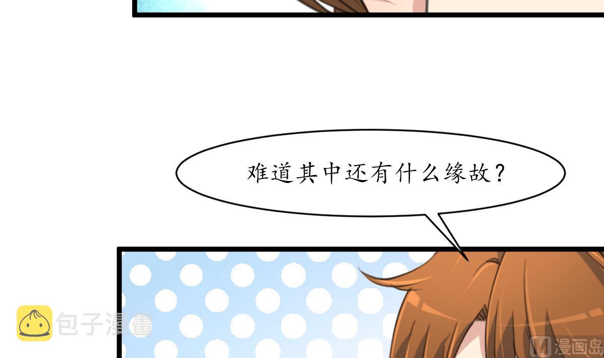 第206话 绝无男女私情33