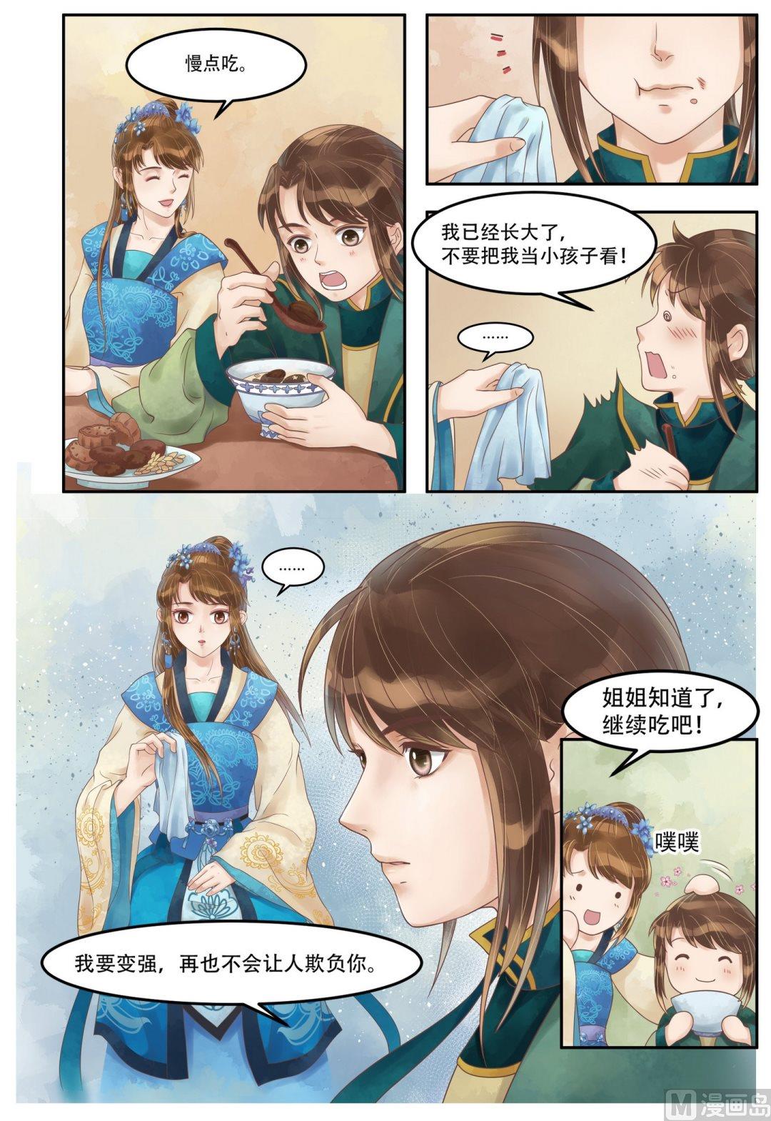 第61话  粉嫩豆腐2