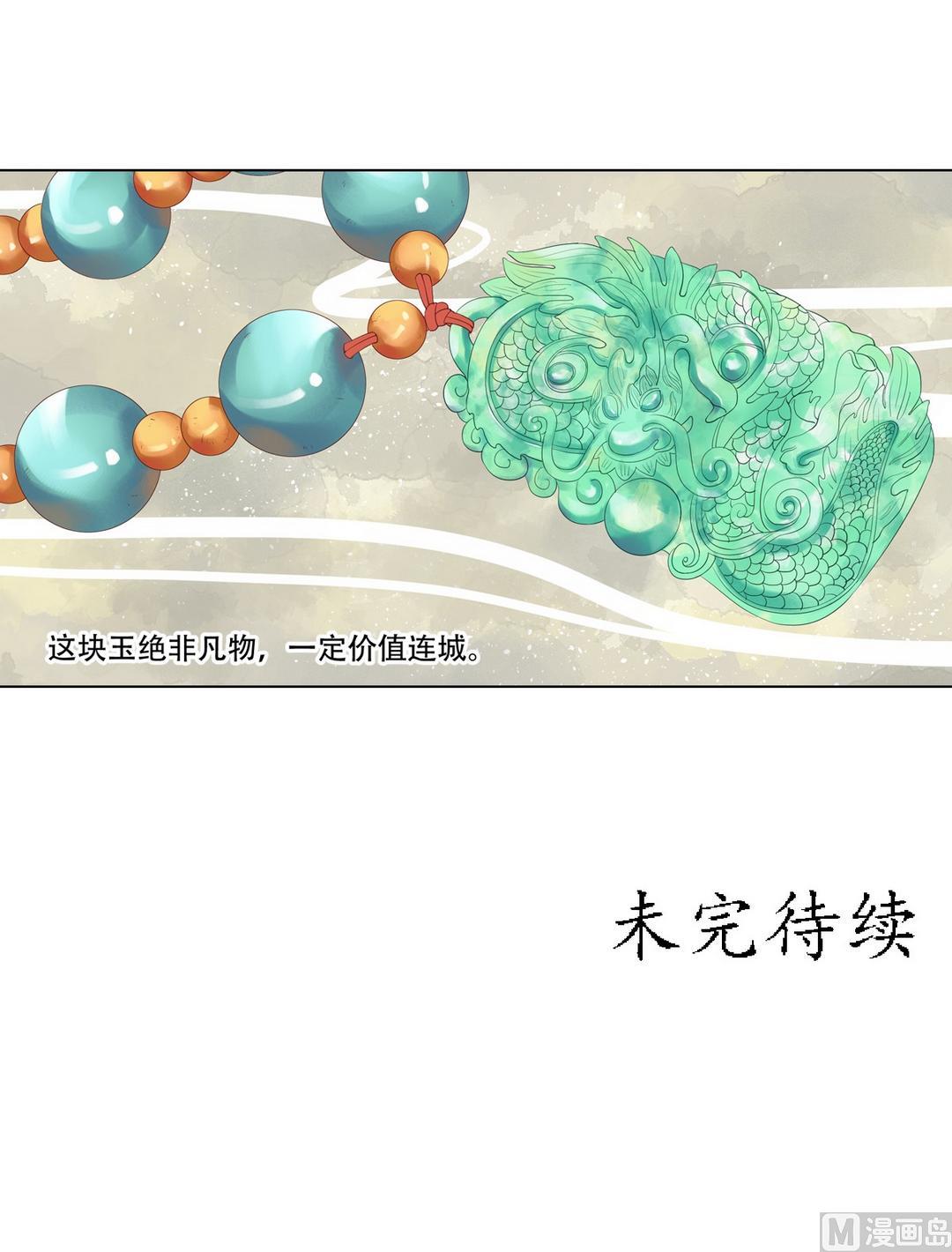 第35话敏德的心21