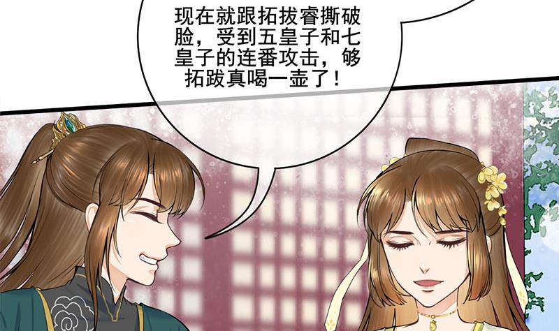 第三季 第271话 瞻前顾後58