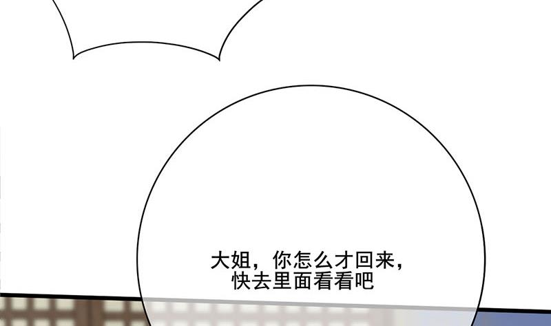 第三季 第261话 楚楚可怜19
