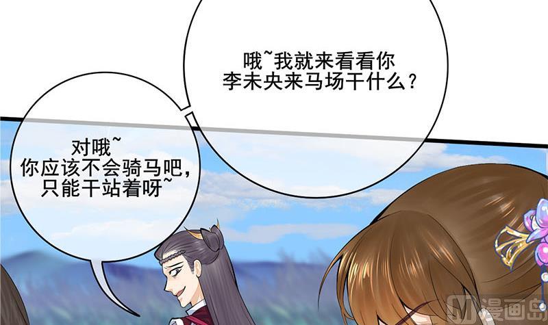 第三季 第246话 惊马38