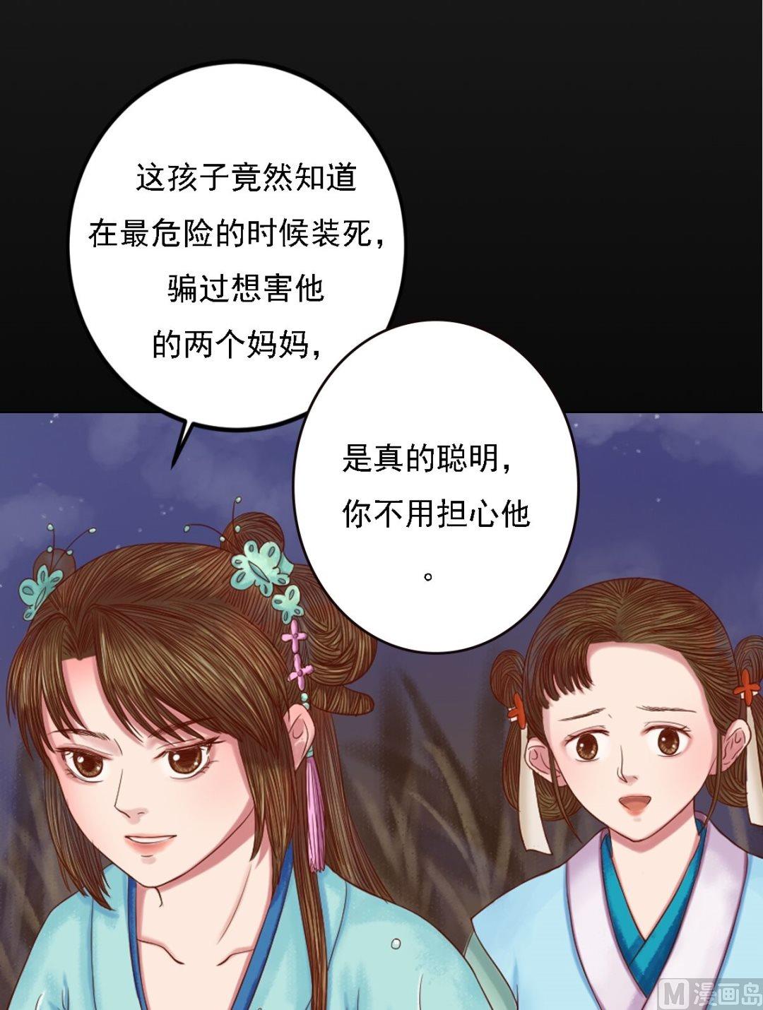 第29话 白鹤之死6