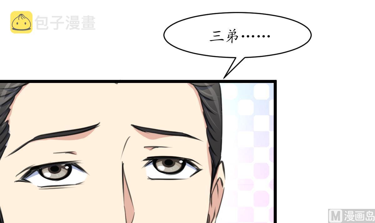 第232话 娶妻就要琴瑟和谐21