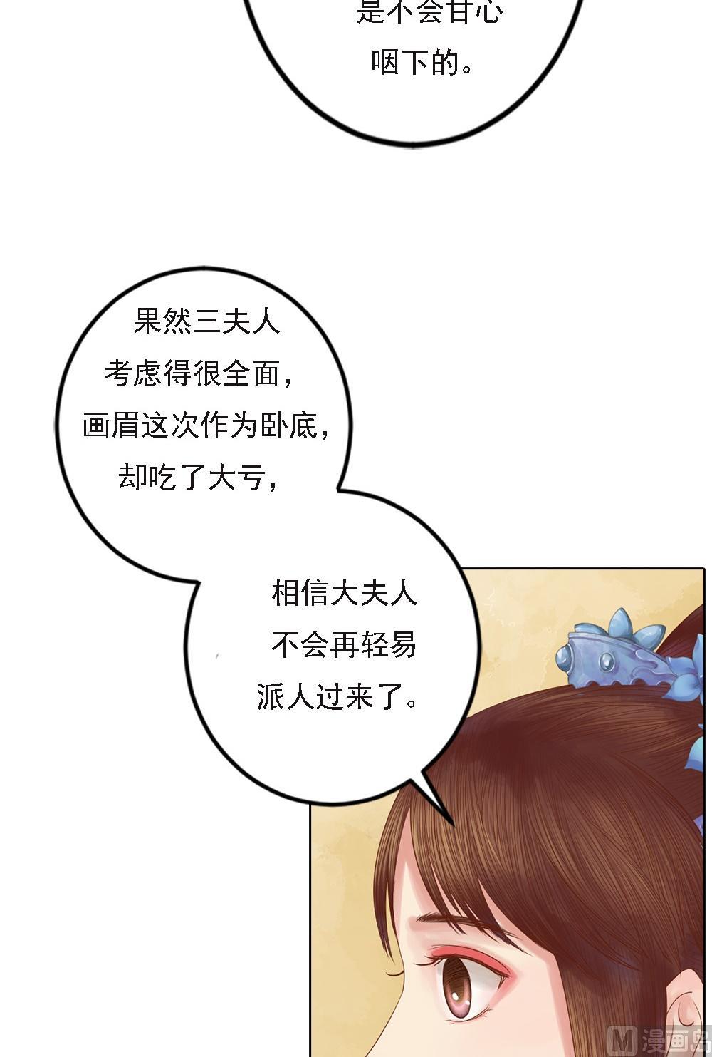 第35话敏德的心14