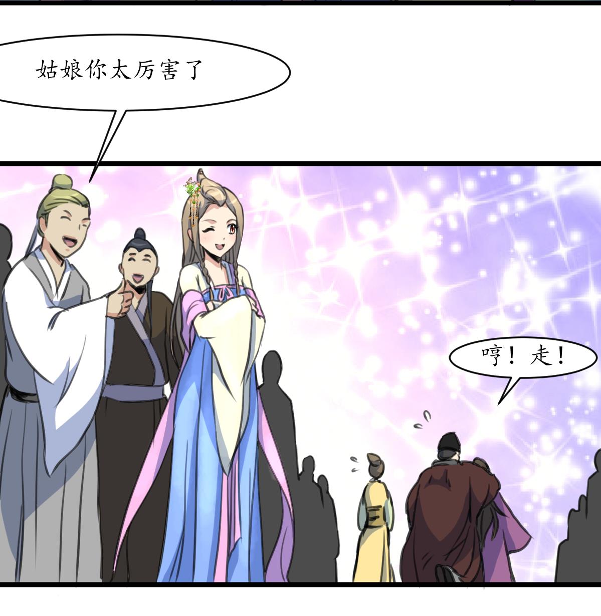第173话 莫管闲事35