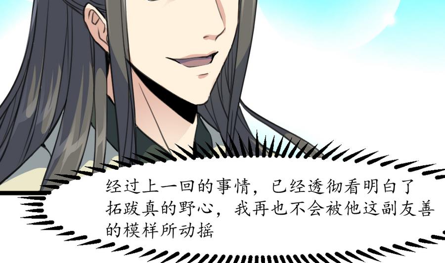 第151话  情敌20