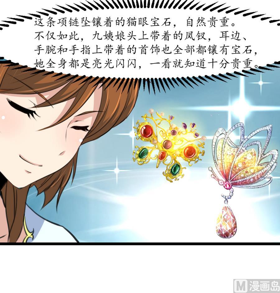 第158话  大夫人会留着你吗？9